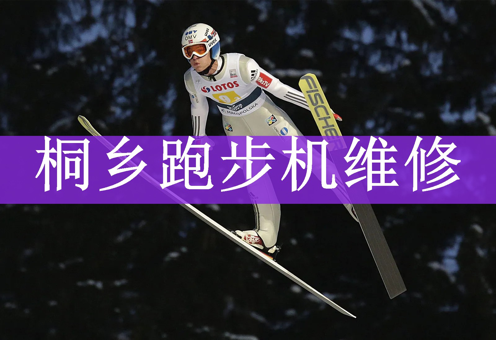 <strong>桐乡跑步机维修</strong>