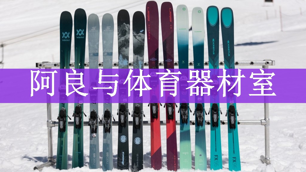 阿良与体育器材室