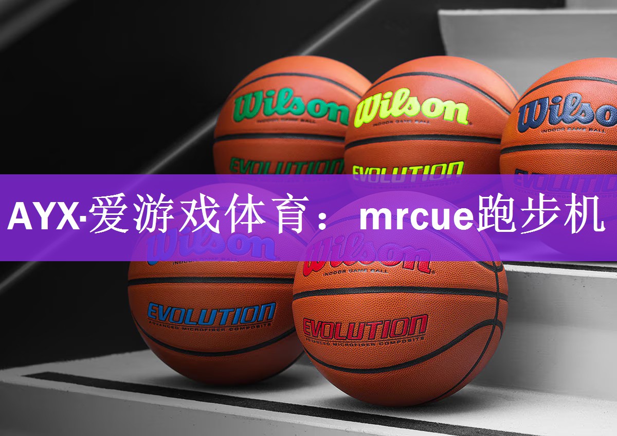 mrcue跑步机